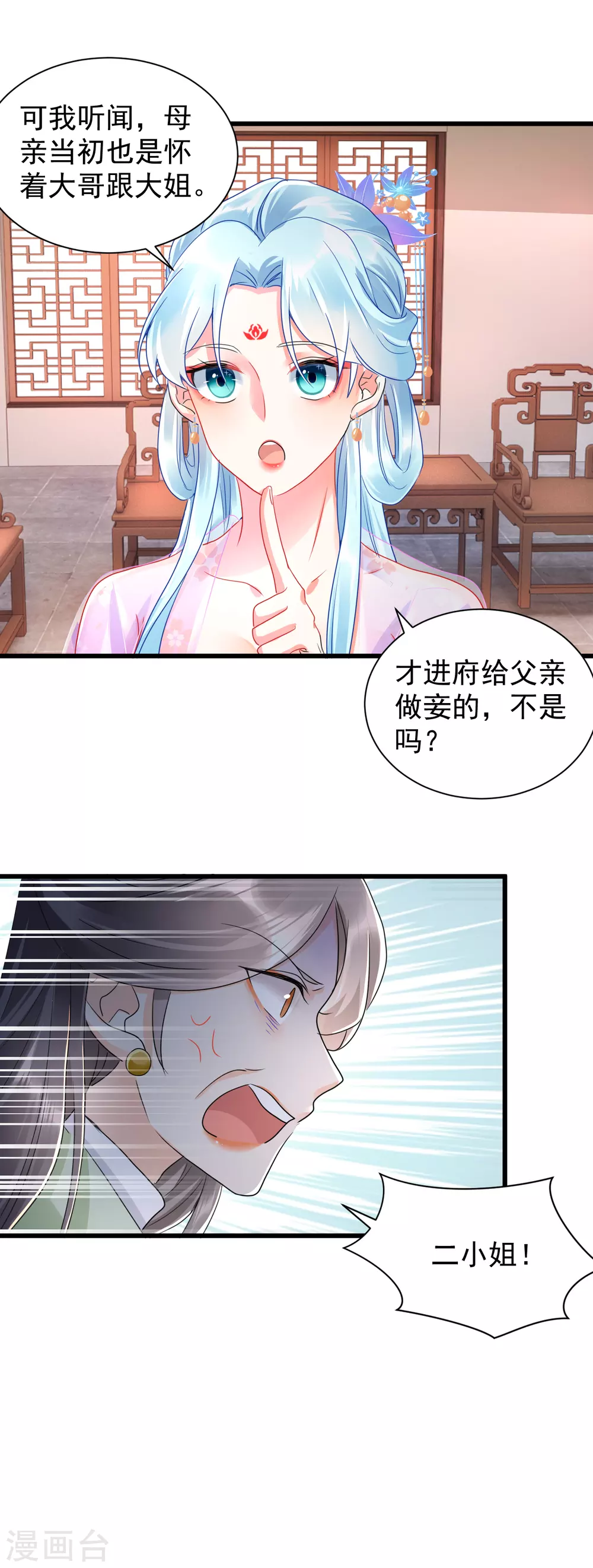 第22话 算计为妾-第24话