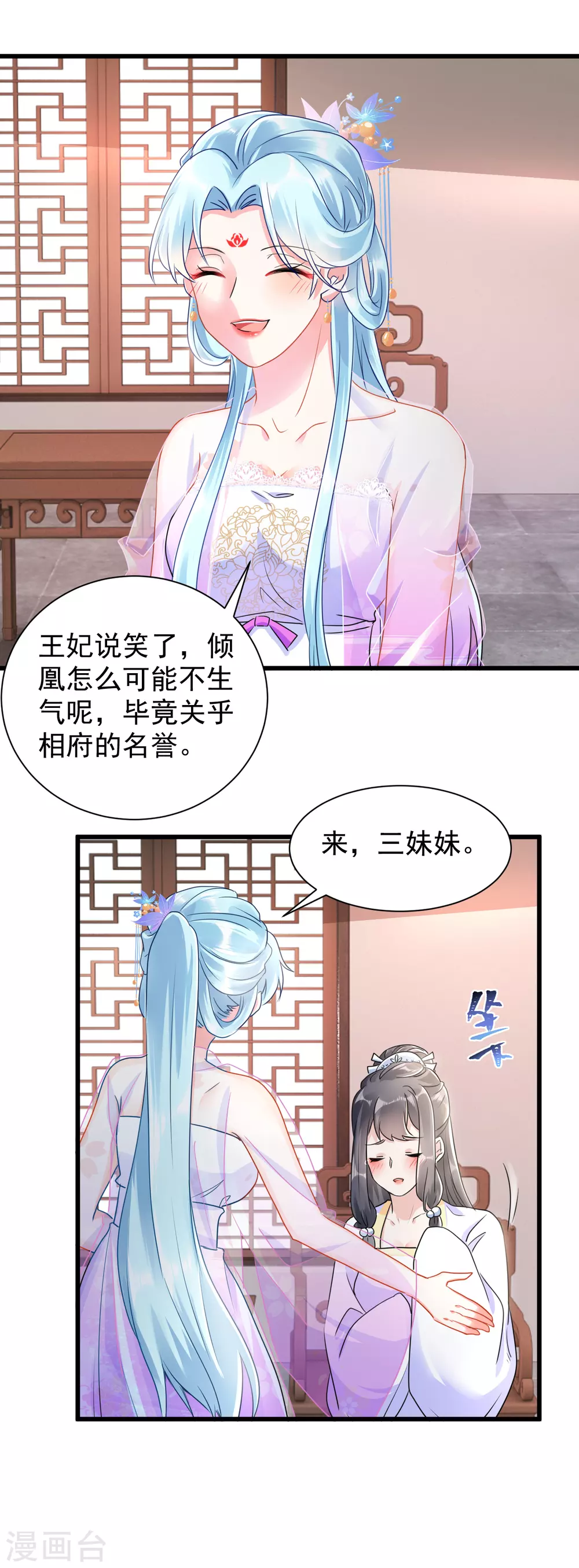 第22话 算计为妾-第24话