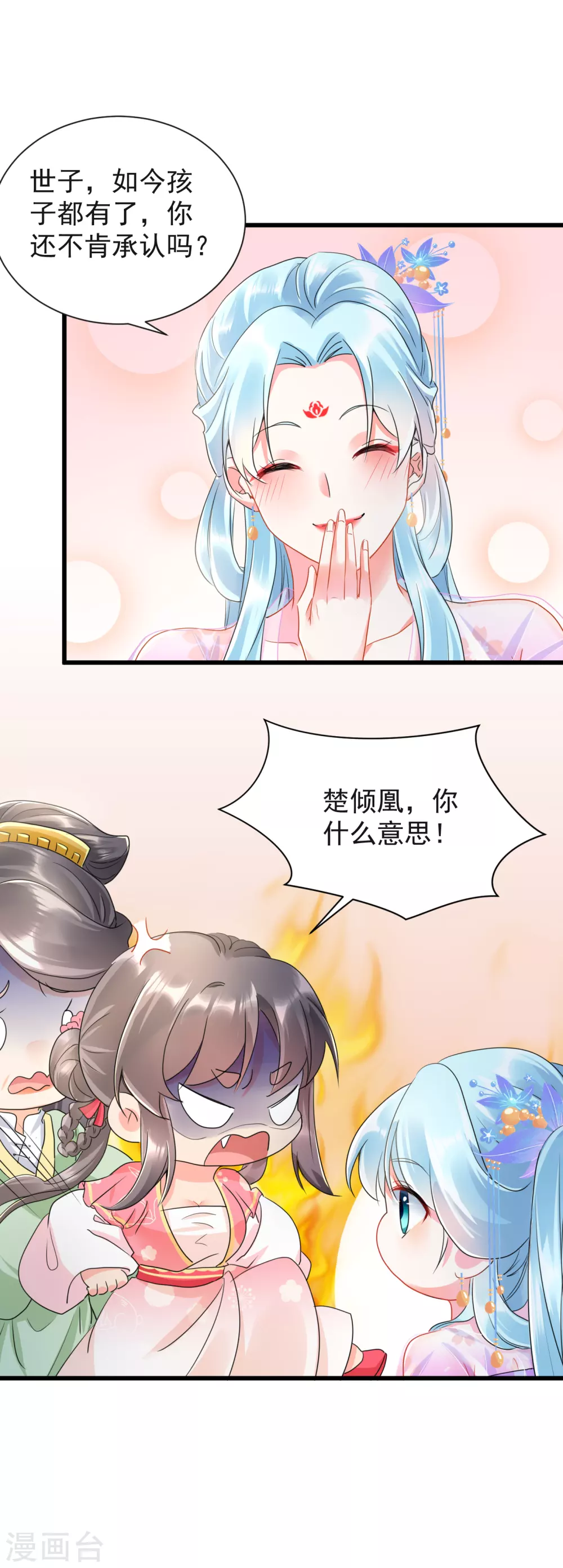 第22话 算计为妾-第24话