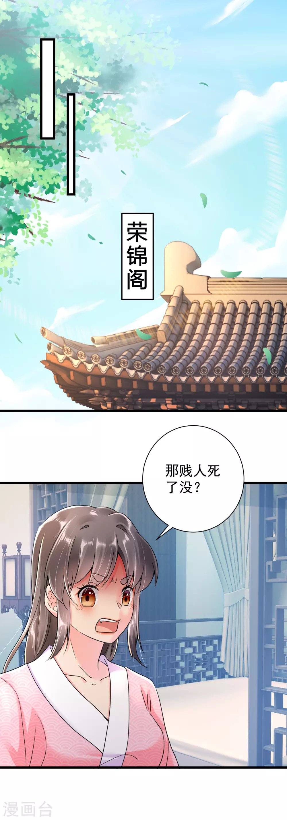 第24话 阴谋败露-第26话