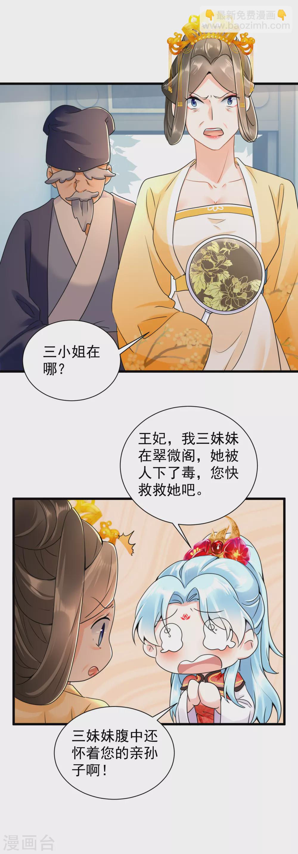 第24话 阴谋败露-第26话