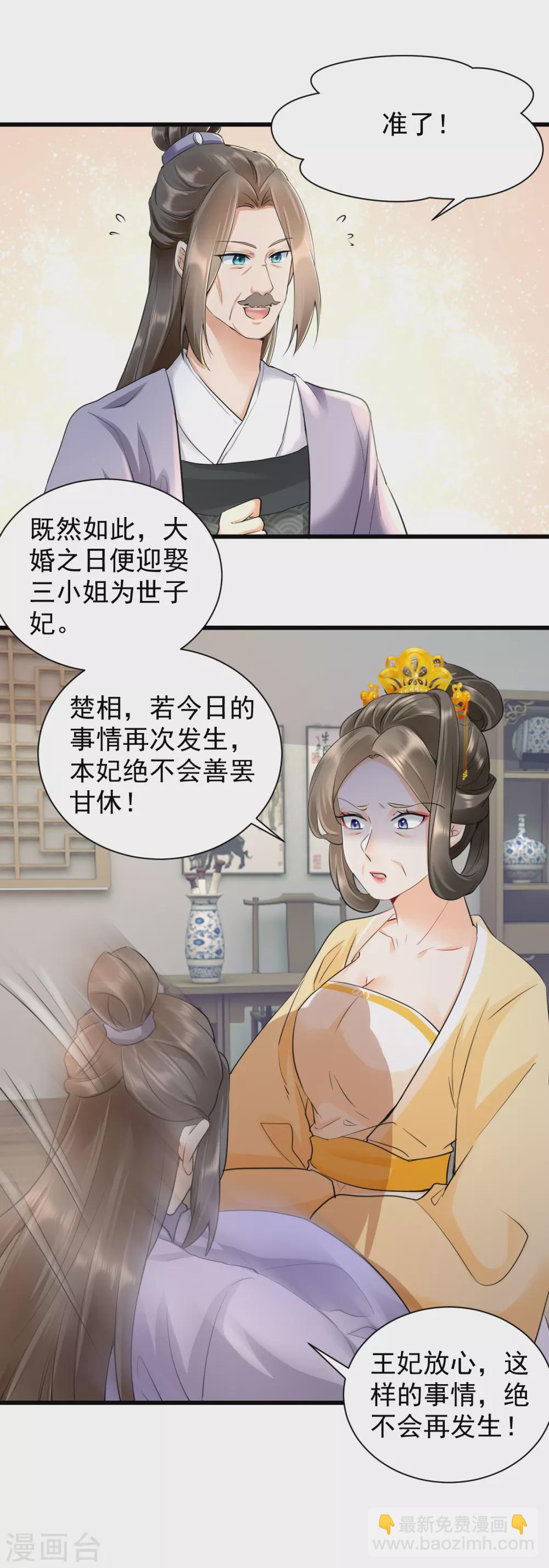 第26话 打死这个孽种-第28话