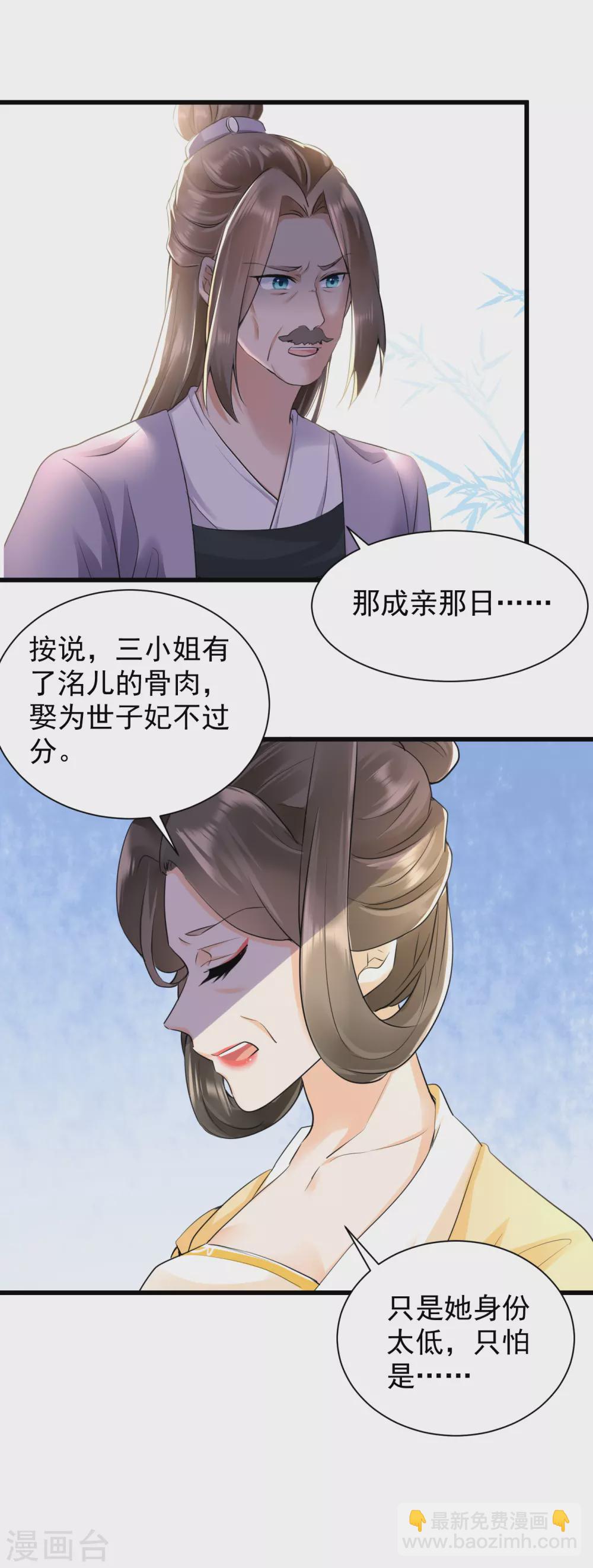 第26话 打死这个孽种-第28话