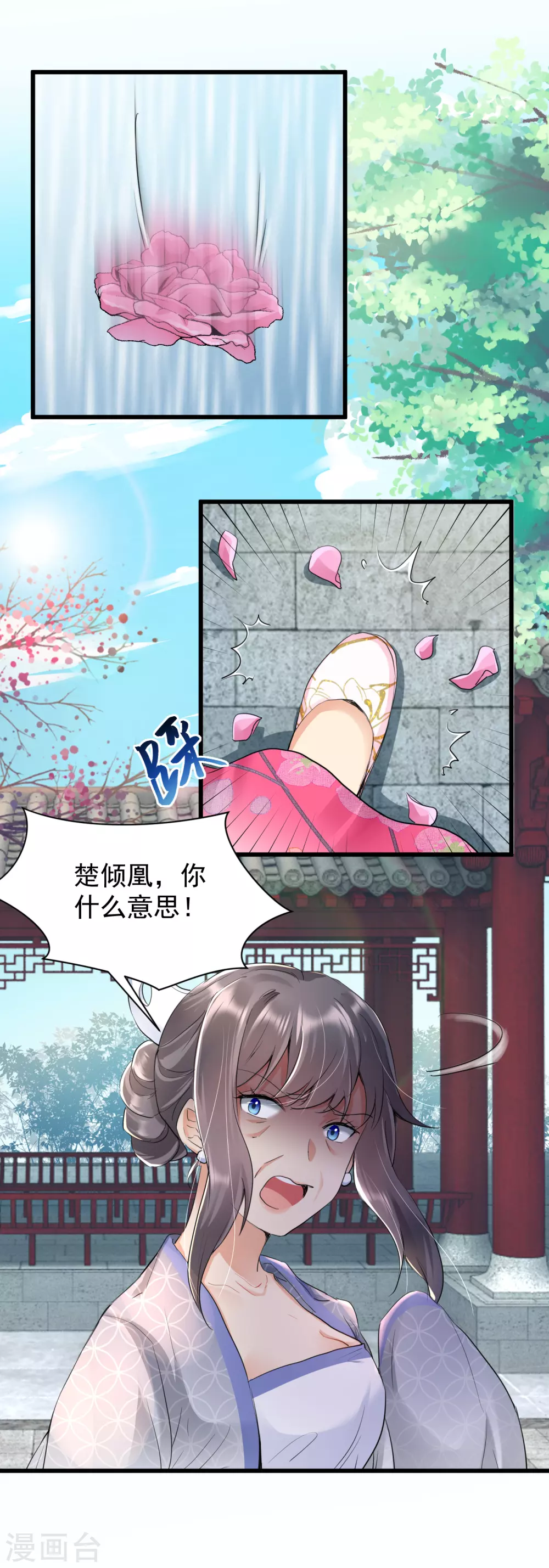 第28话 反咬一口-第30话