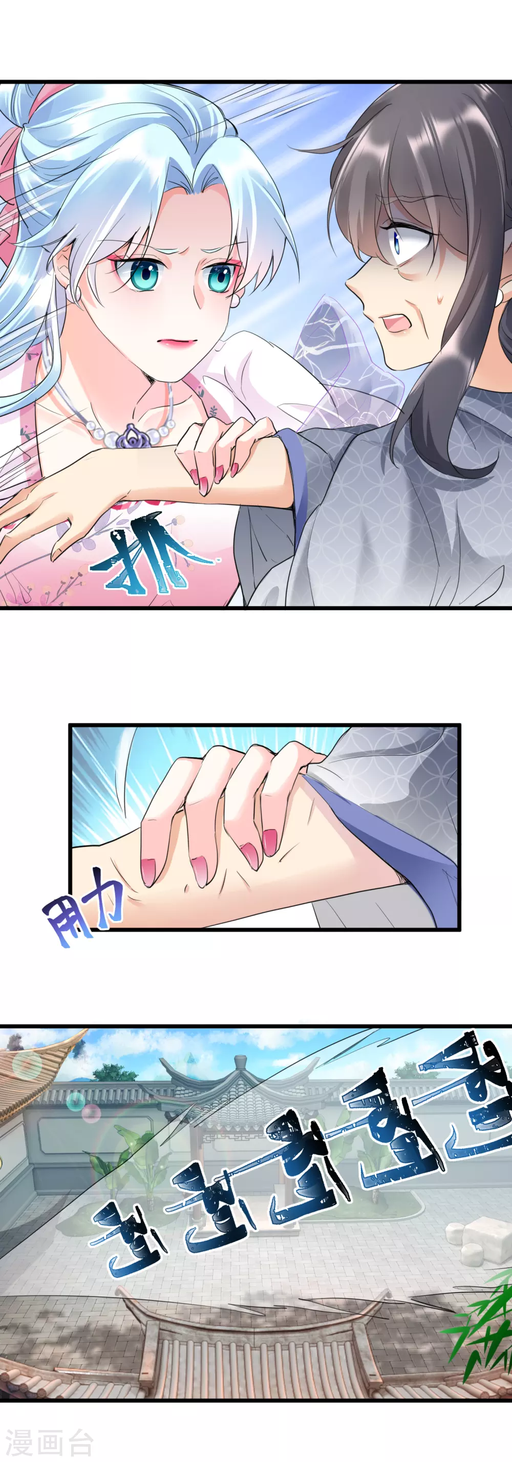 第28话 反咬一口-第30话