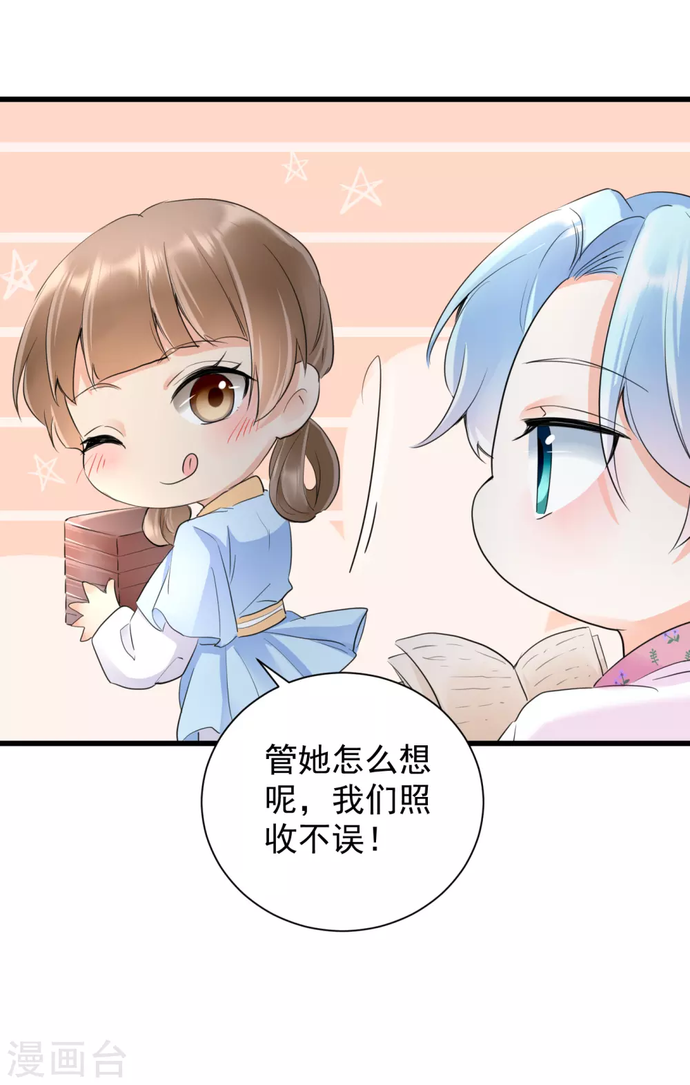 第28话 反咬一口-第30话