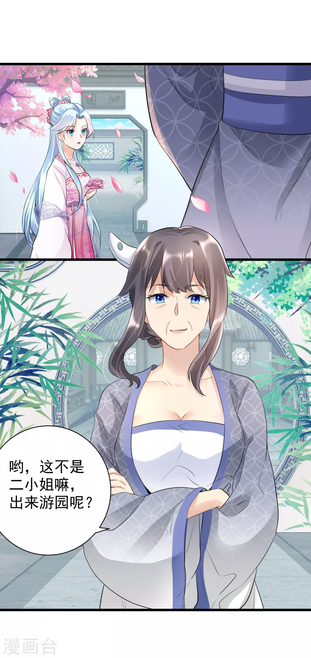 第28话 反咬一口-第30话