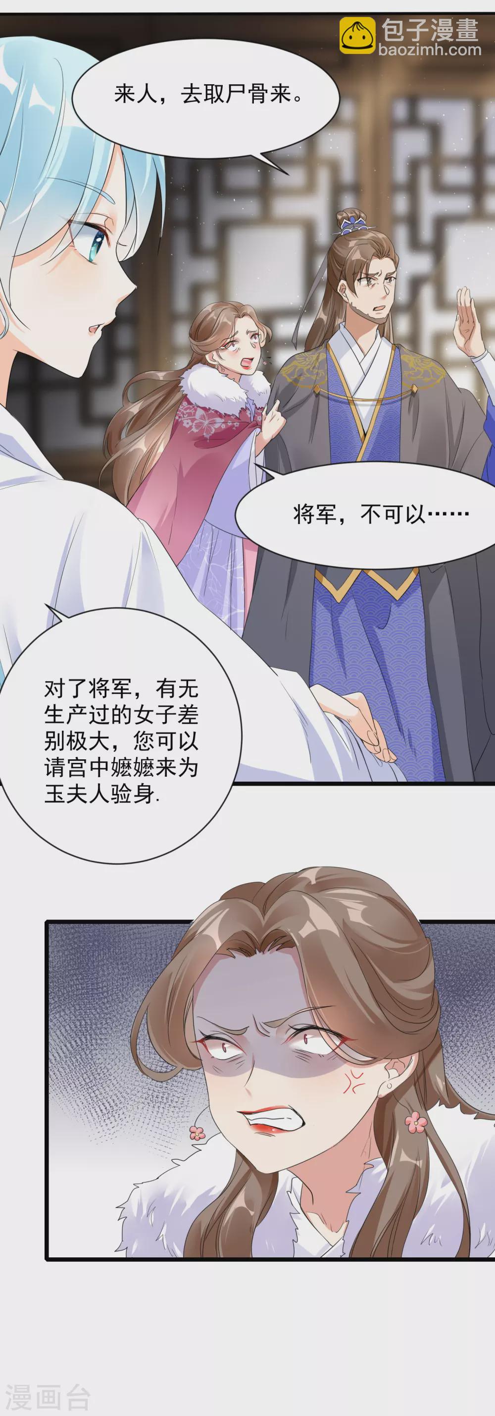 第2话 自证清白-第4话