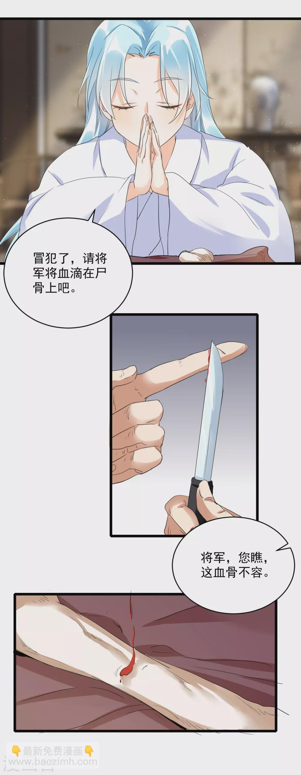 第2话 自证清白-第4话