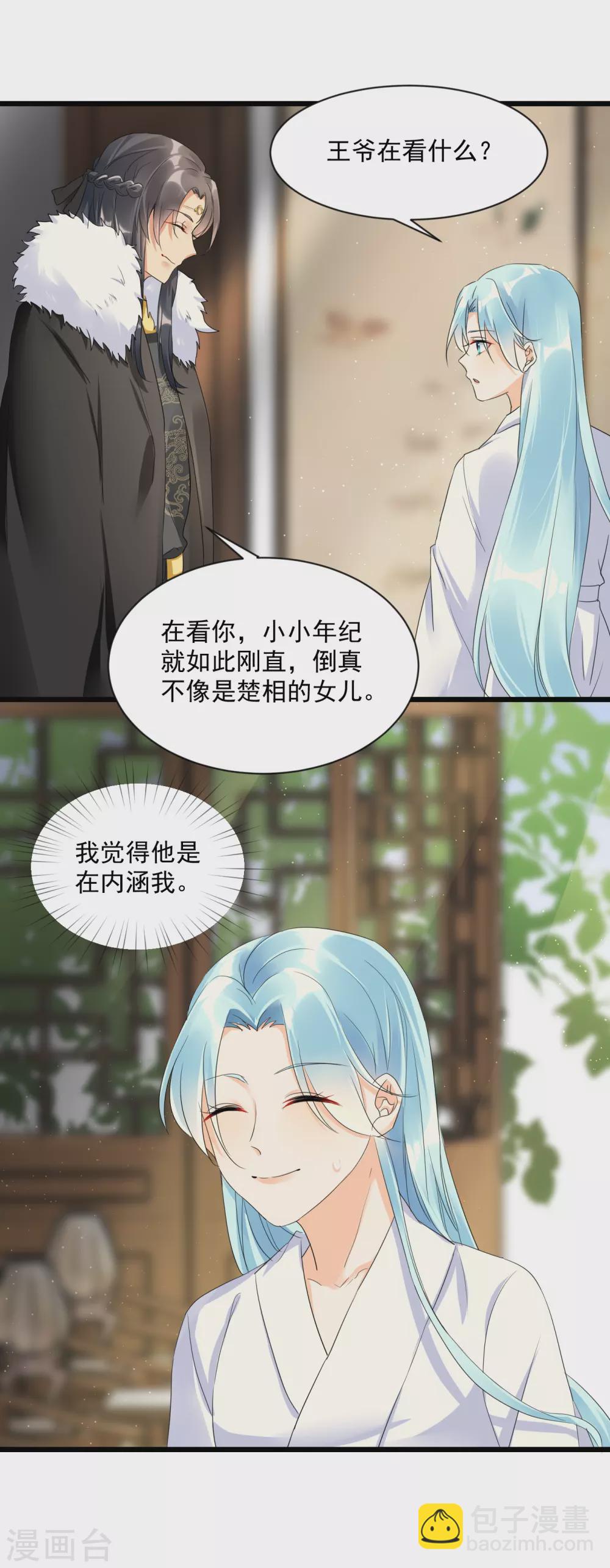 第2话 自证清白-第4话