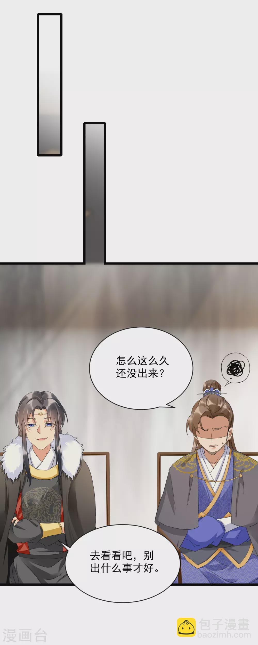 第2话 自证清白-第4话