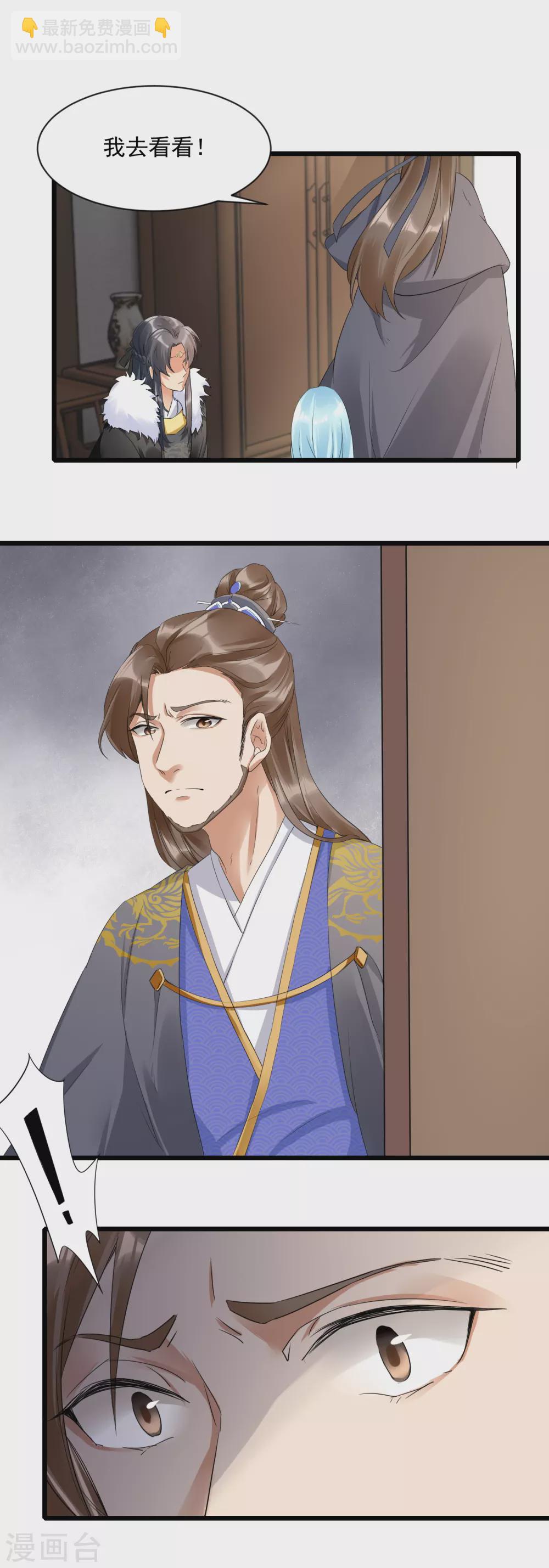 第2话 自证清白-第4话
