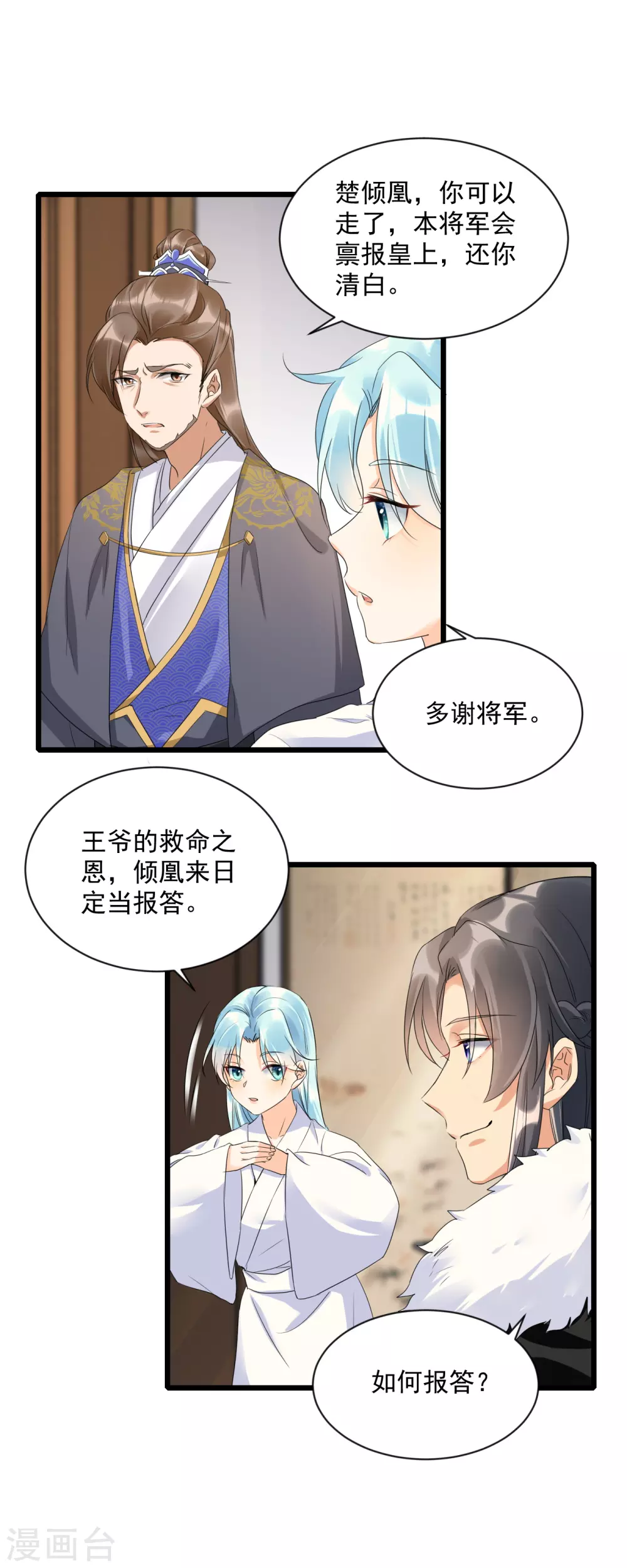 第2话 自证清白-第4话
