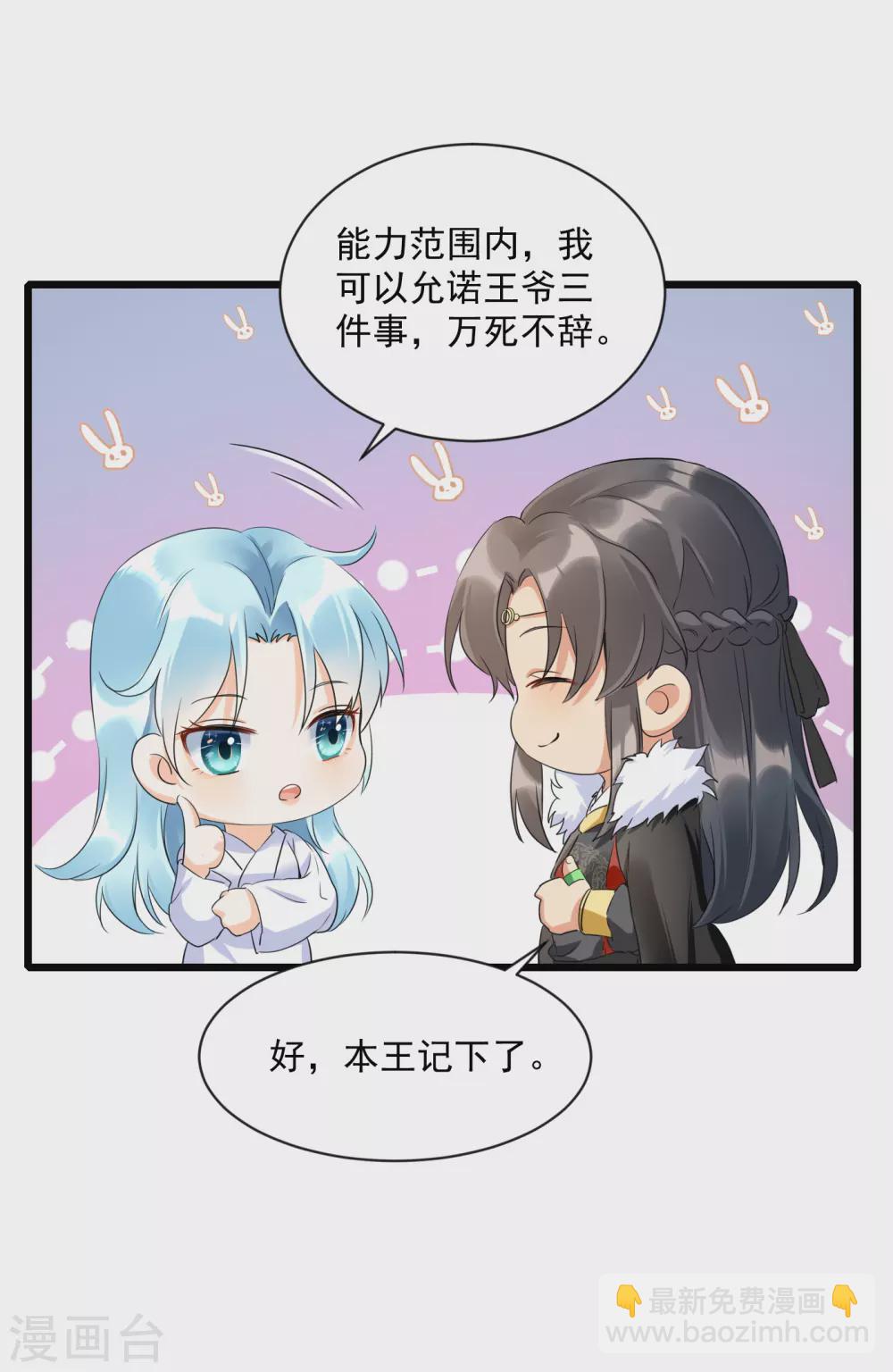 第2话 自证清白-第4话