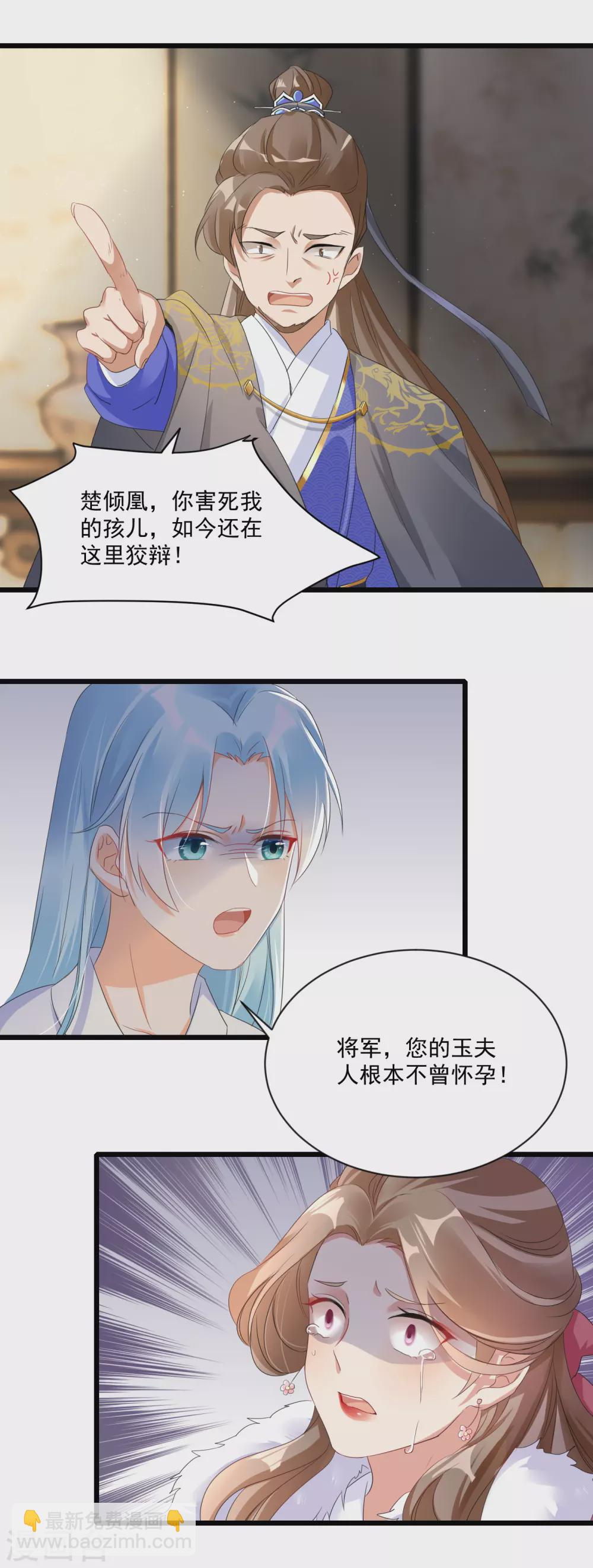 第2话 自证清白-第4话