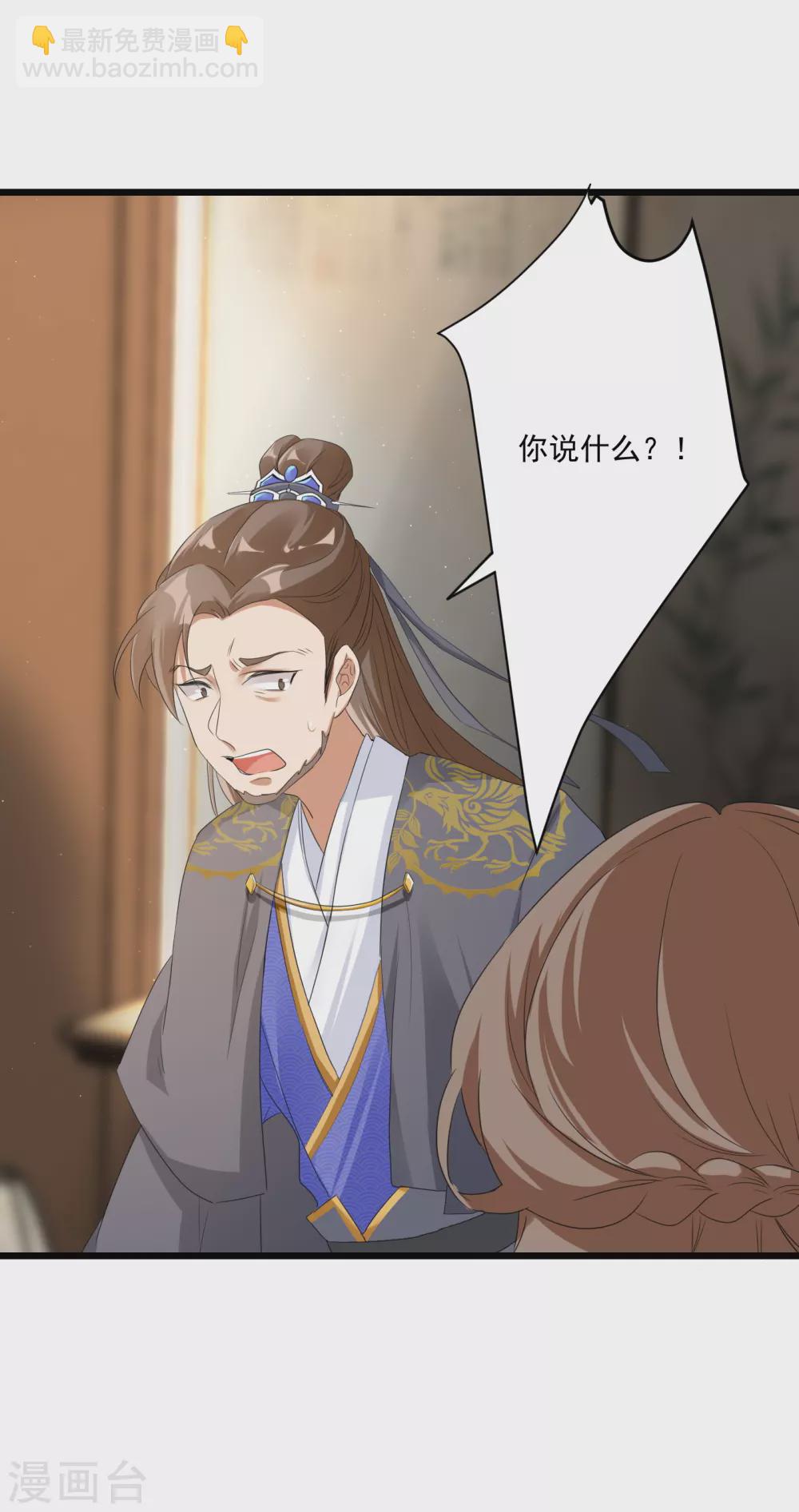 第2话 自证清白-第4话