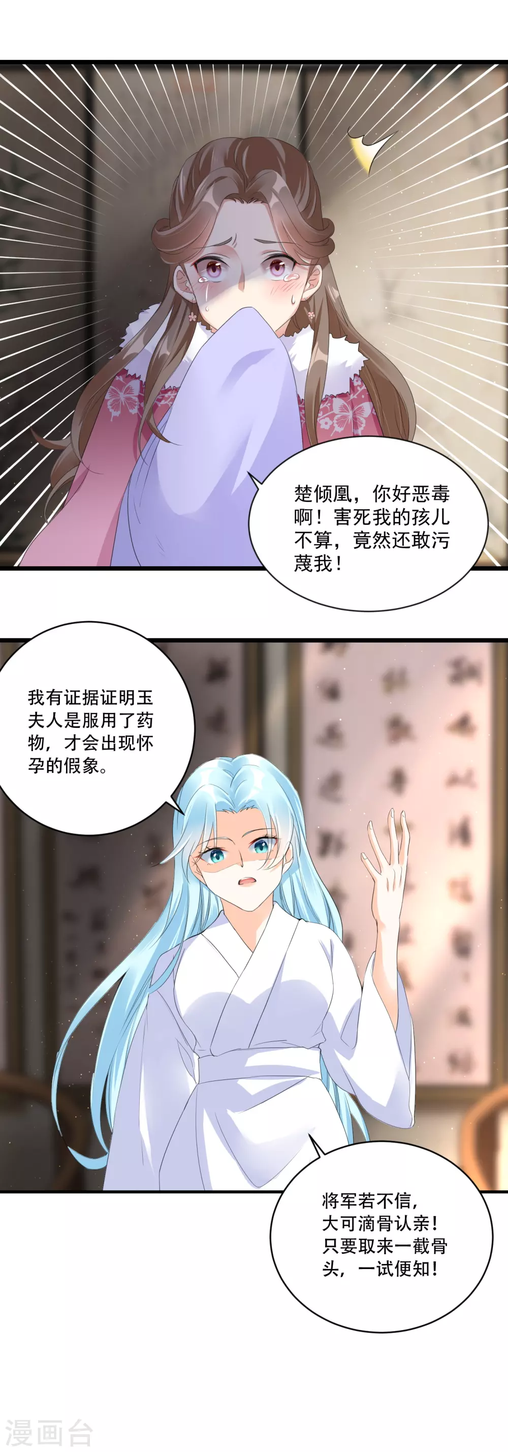 第2话 自证清白-第4话