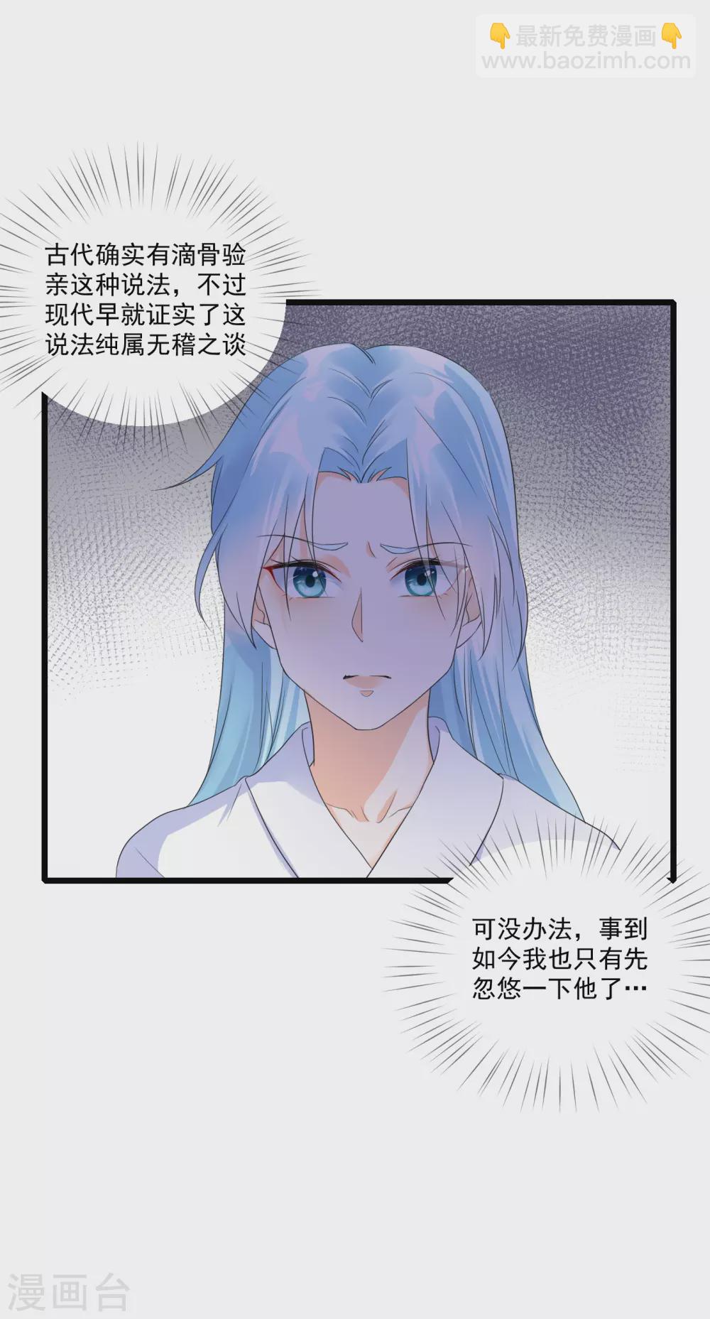 第2话 自证清白-第4话