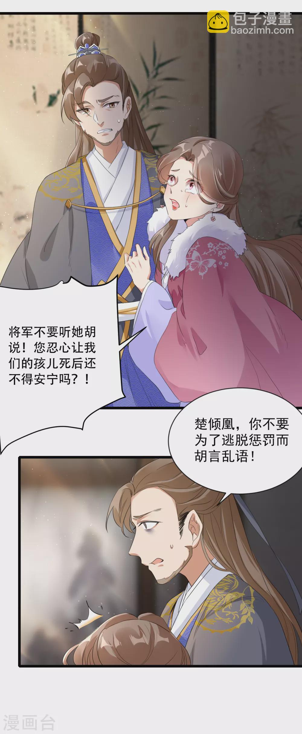 第2话 自证清白-第4话