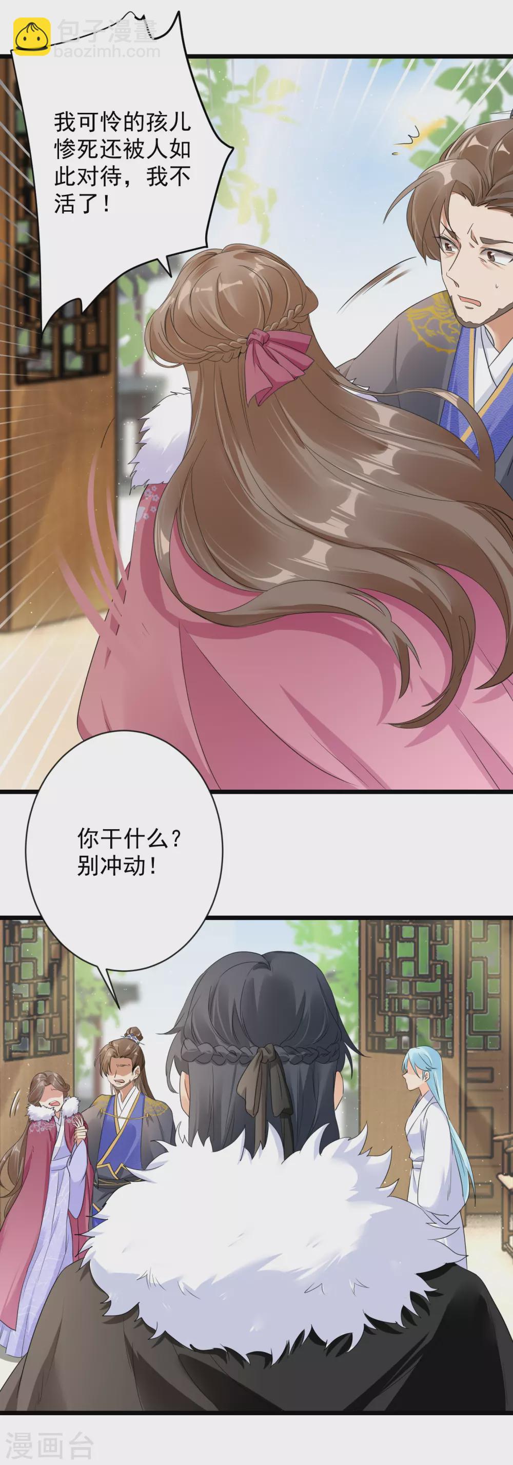 第2话 自证清白-第4话