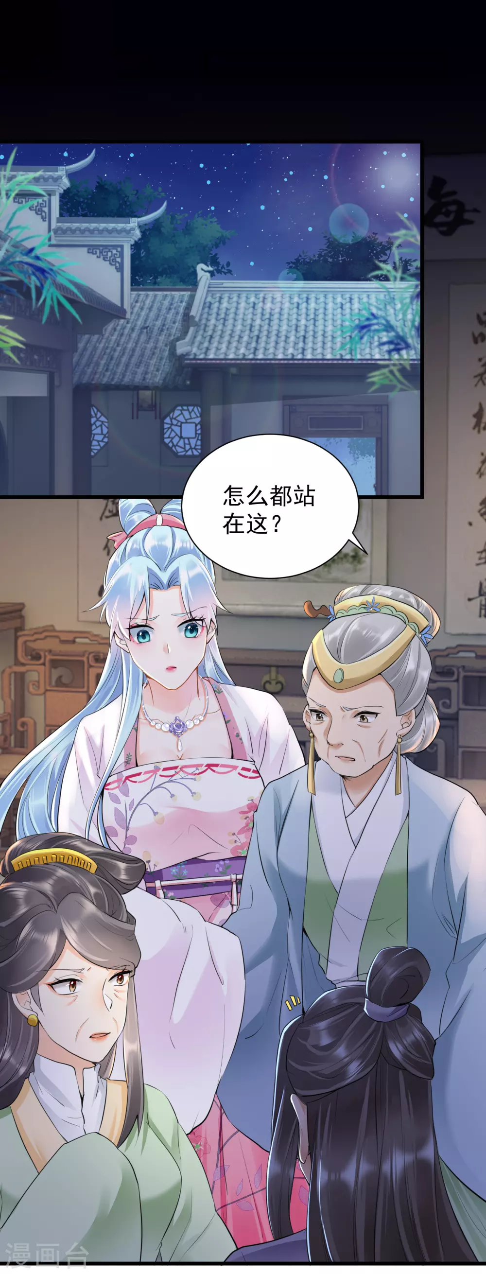 第30话 虐杀身亡-第32话