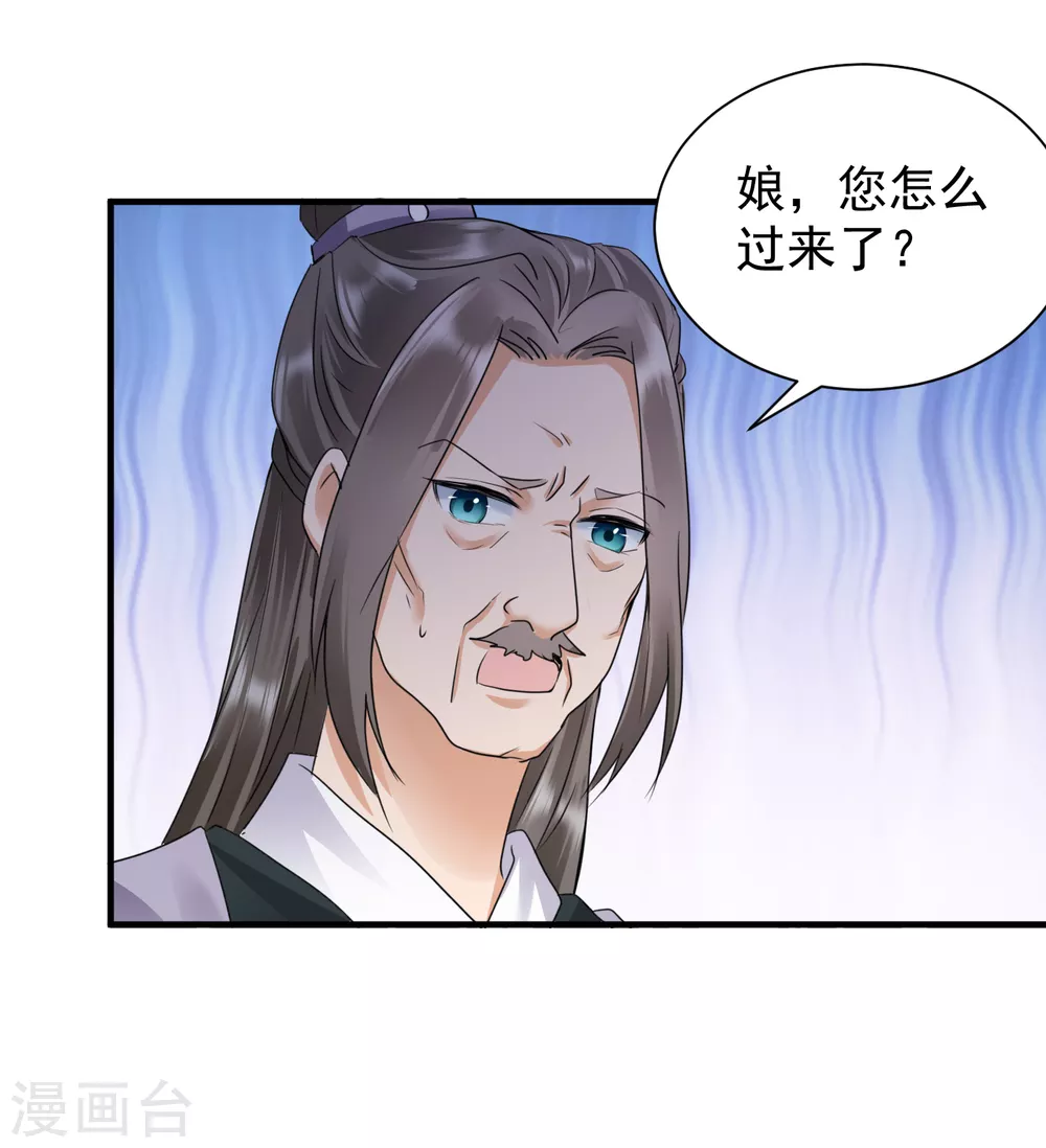 第30话 虐杀身亡-第32话