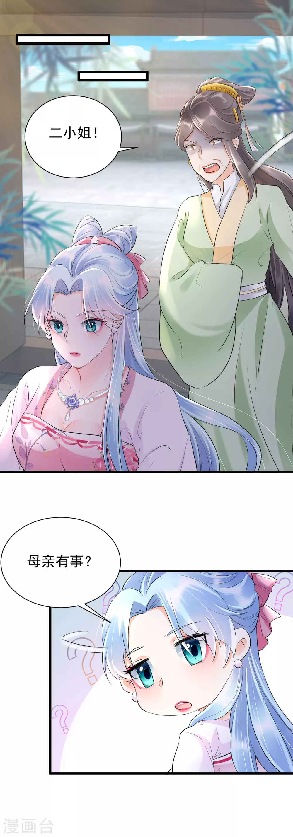 第30话 虐杀身亡-第32话