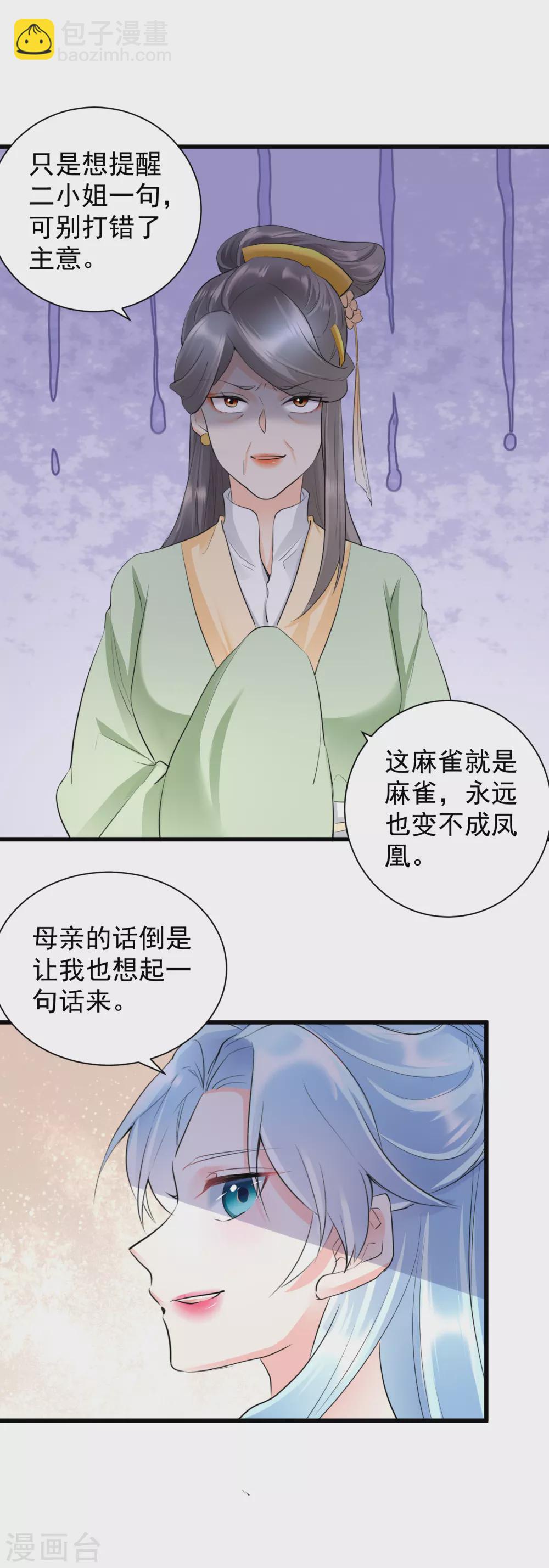 第30话 虐杀身亡-第32话