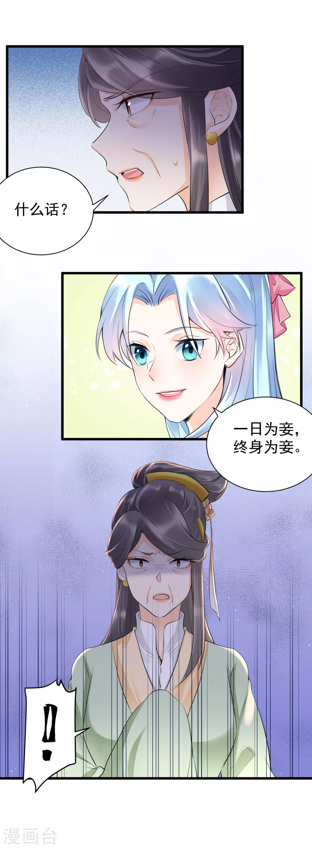 第30话 虐杀身亡-第32话