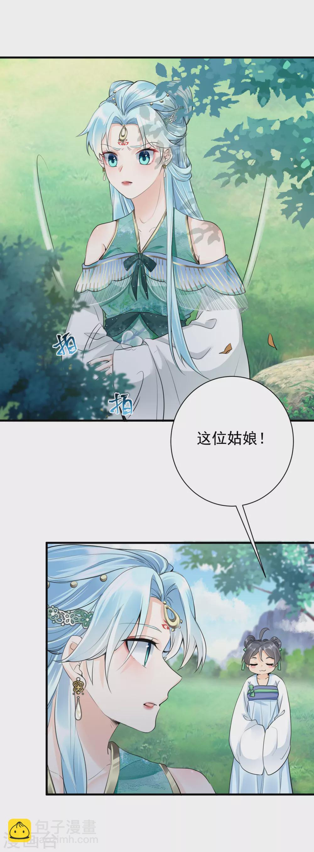 第32话 跳车逃生-第34话