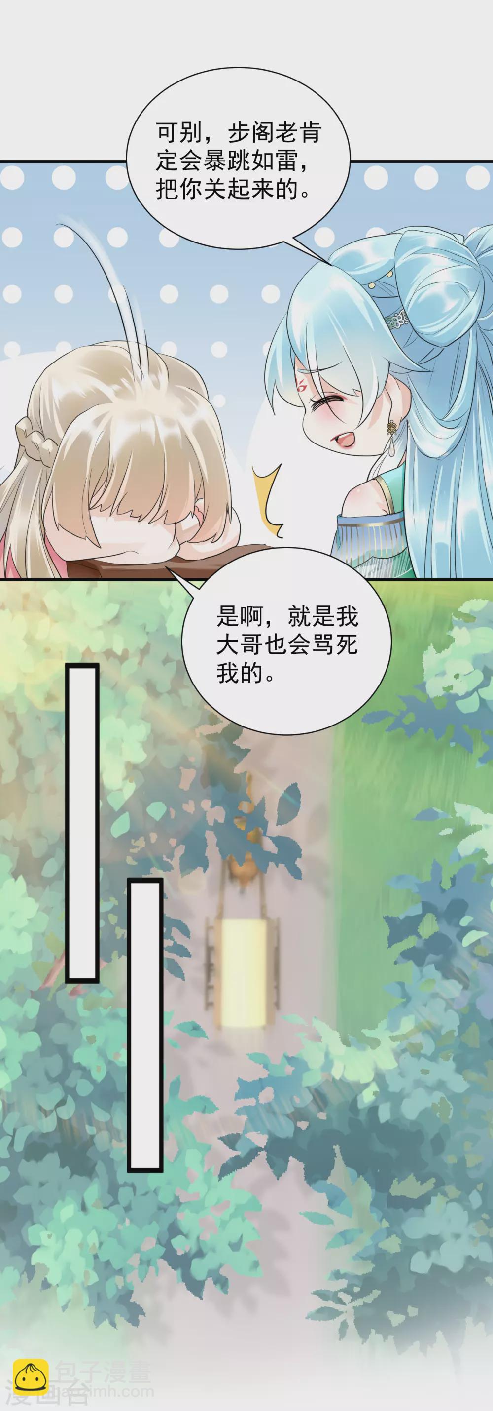 第32话 跳车逃生-第34话
