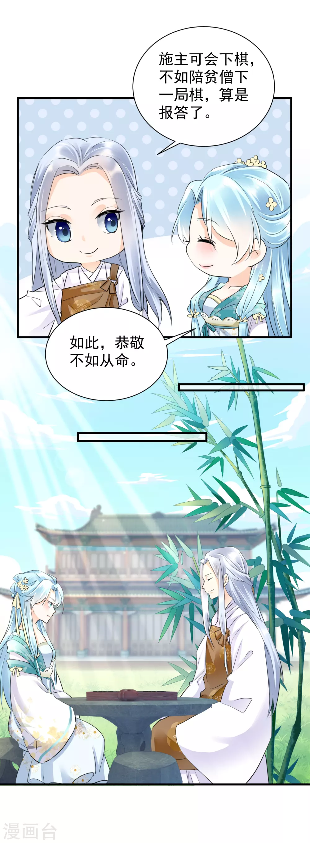 第34话 明恋和尚的公主？-第36话