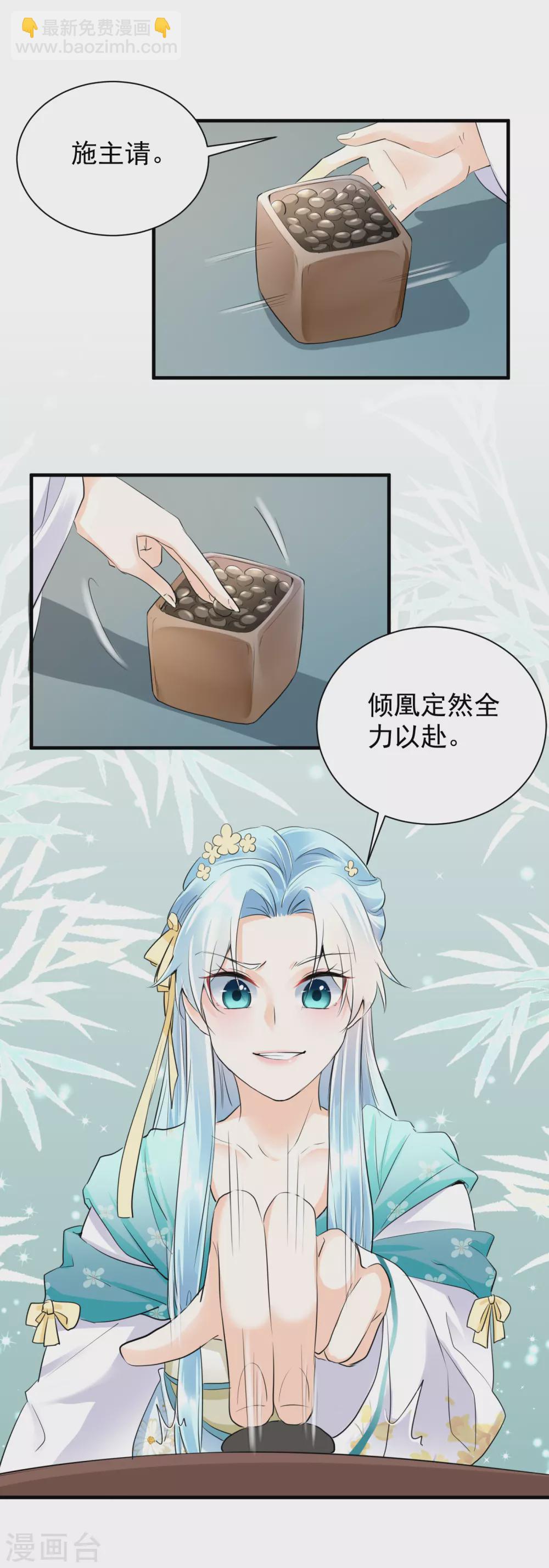 第34话 明恋和尚的公主？-第36话