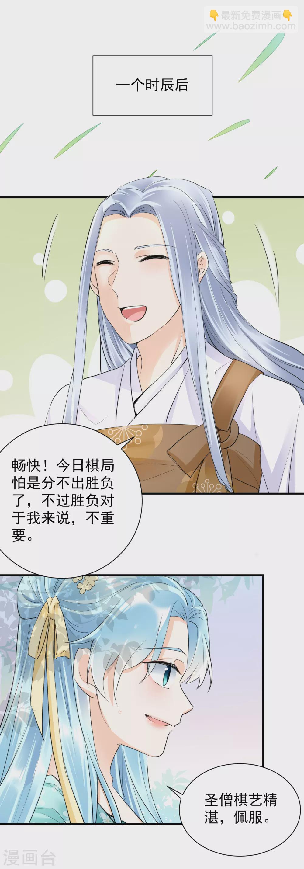 第34话 明恋和尚的公主？-第36话