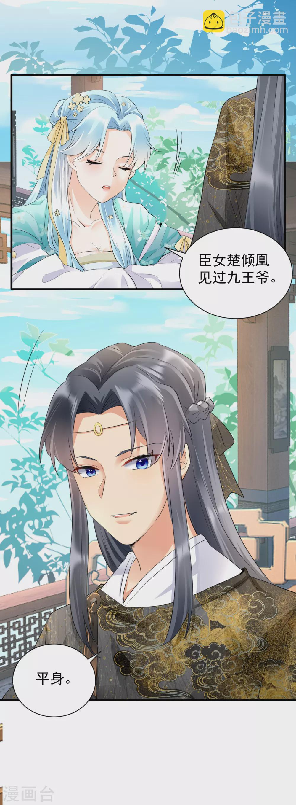第34话 明恋和尚的公主？-第36话
