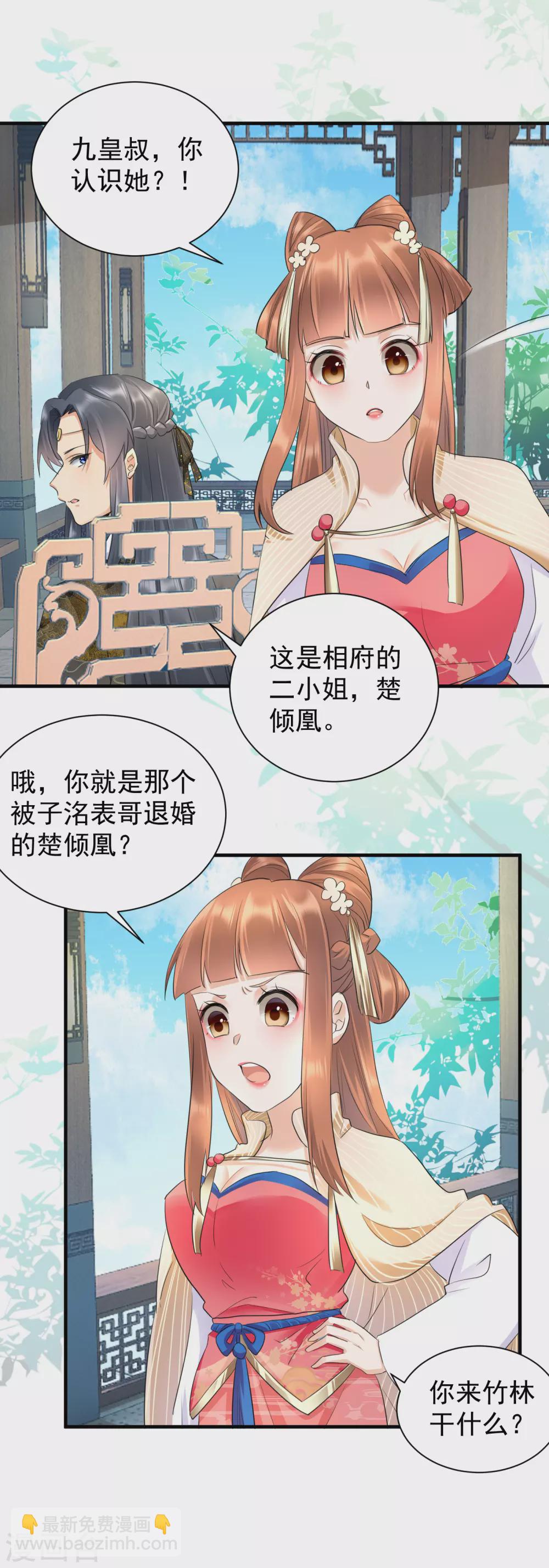 第34话 明恋和尚的公主？-第36话