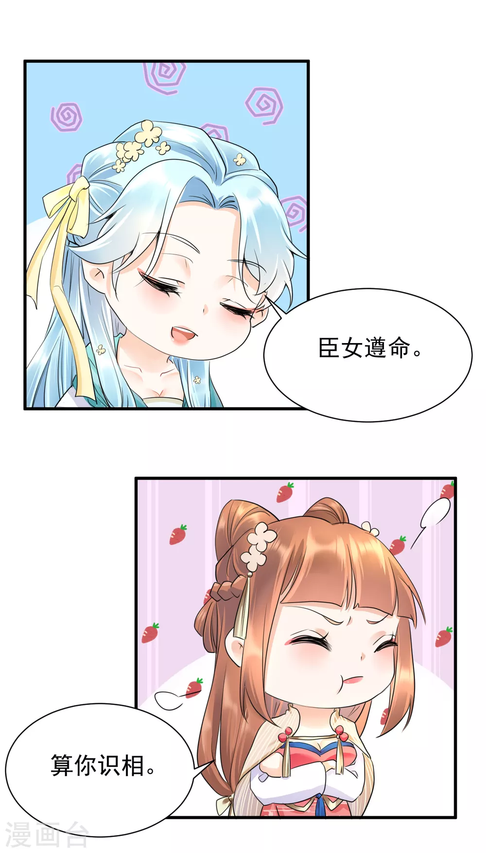 第34话 明恋和尚的公主？-第36话
