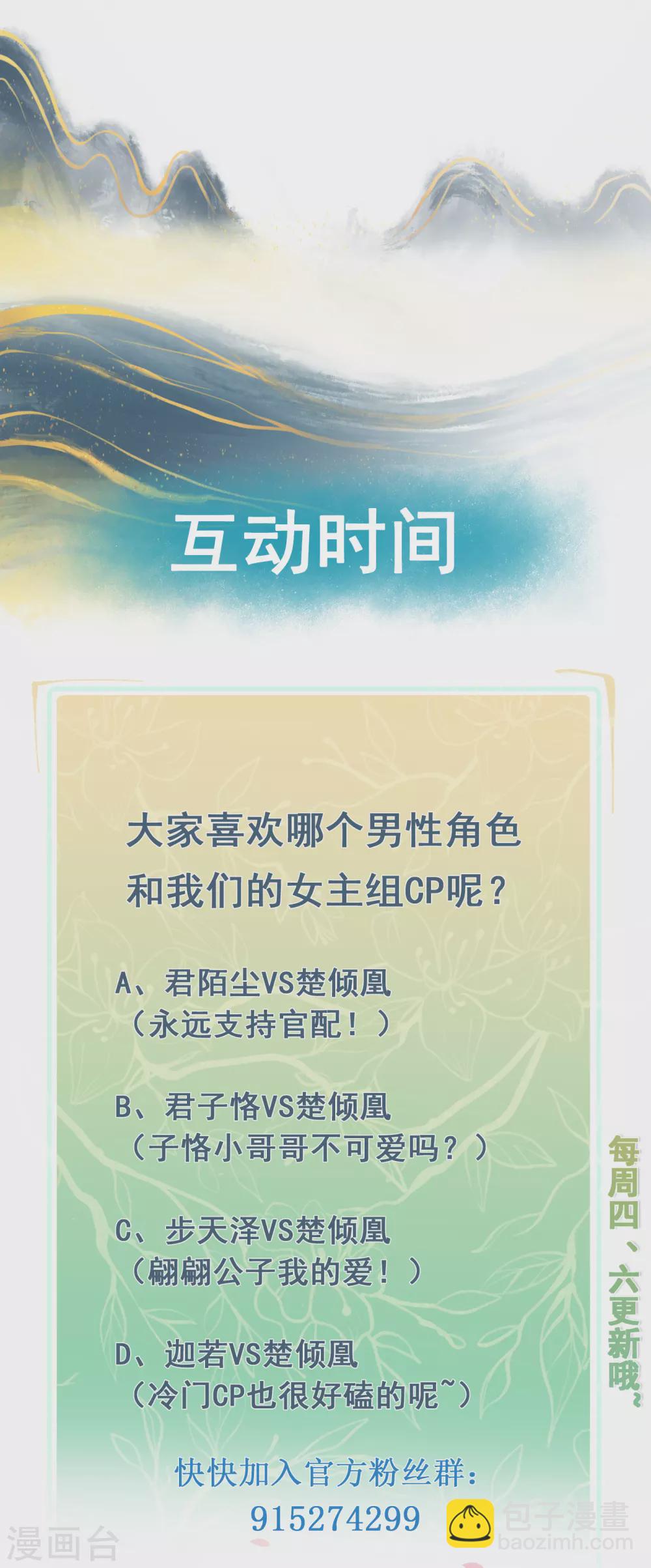 第34话 明恋和尚的公主？-第36话