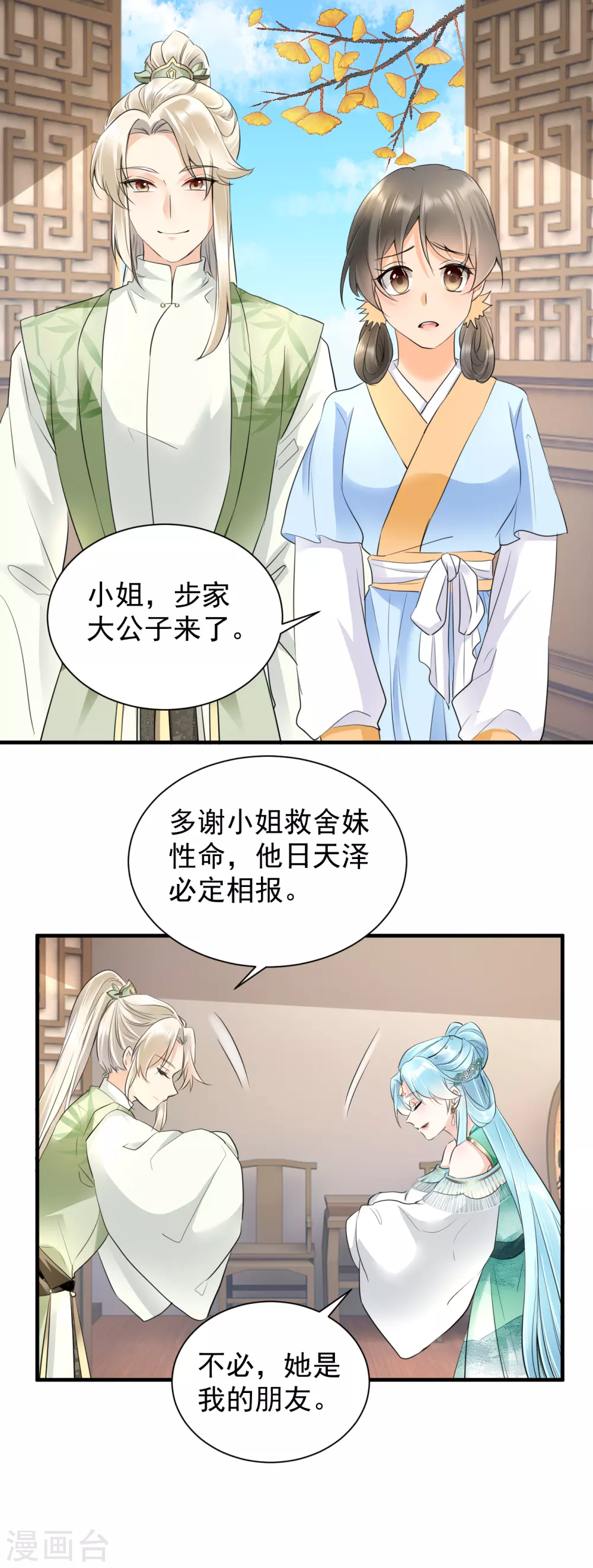 第34话 明恋和尚的公主？-第36话