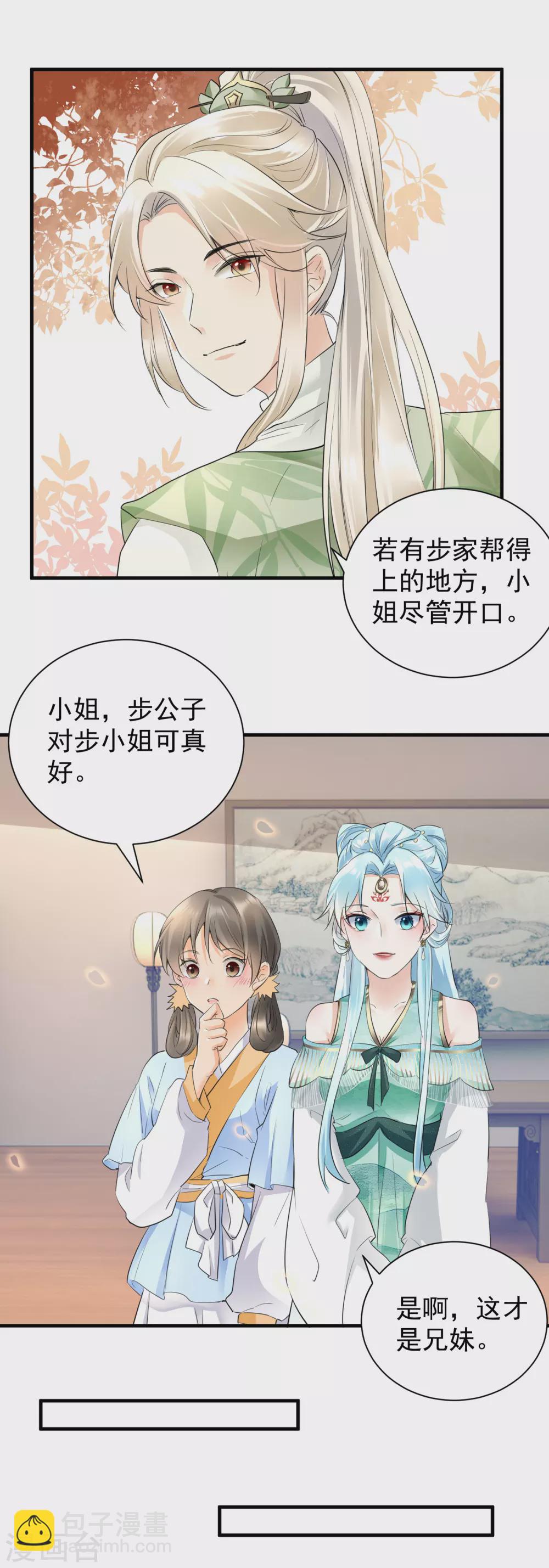 第34话 明恋和尚的公主？-第36话