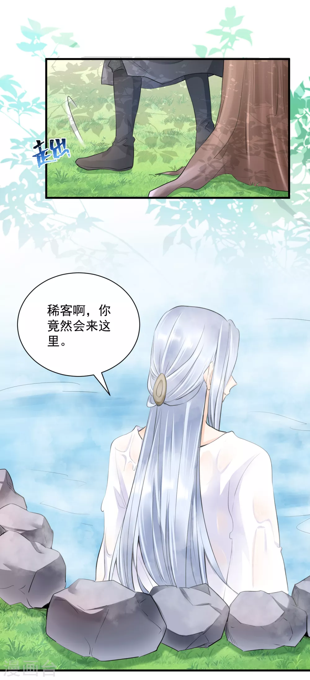 第34话 明恋和尚的公主？-第36话