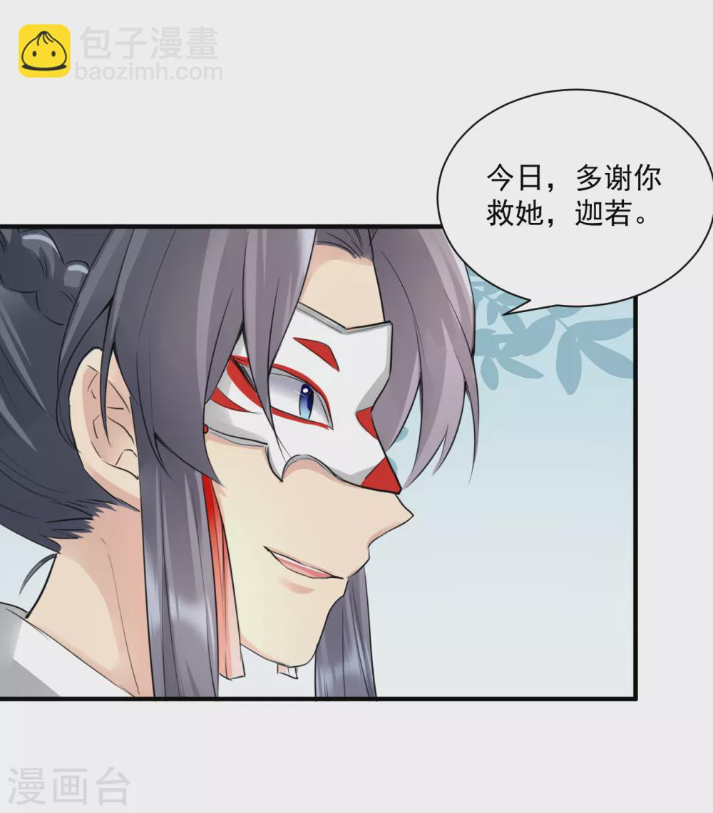 第34话 明恋和尚的公主？-第36话