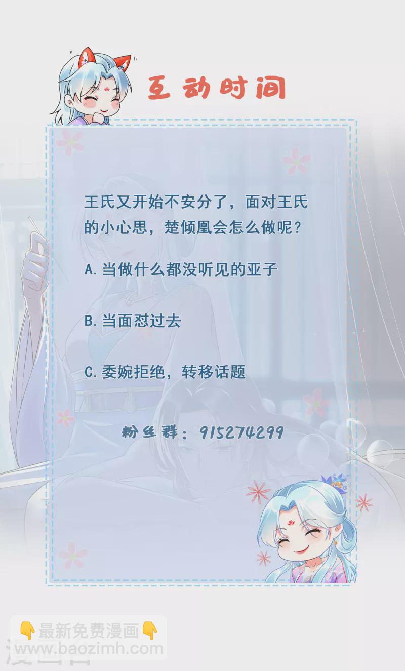 第36话 谋算亲事-第38话