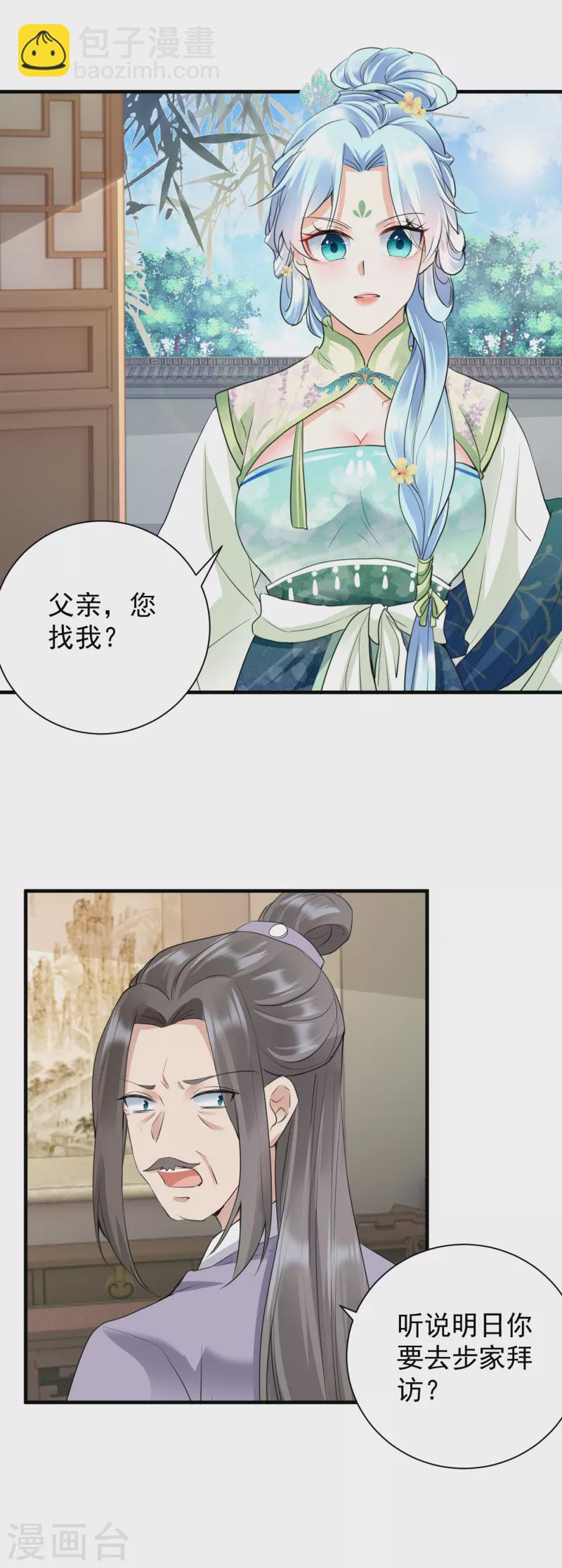 第38话 居心不良-第40话