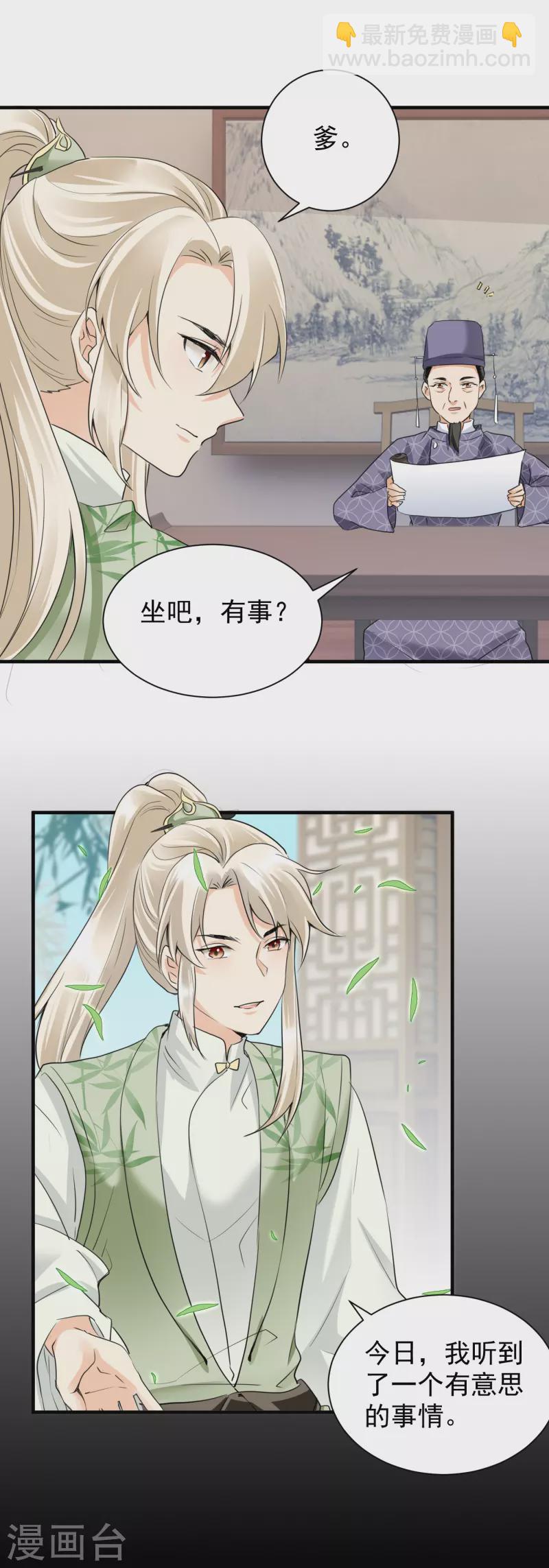 第40话 报恩断交情-第42话