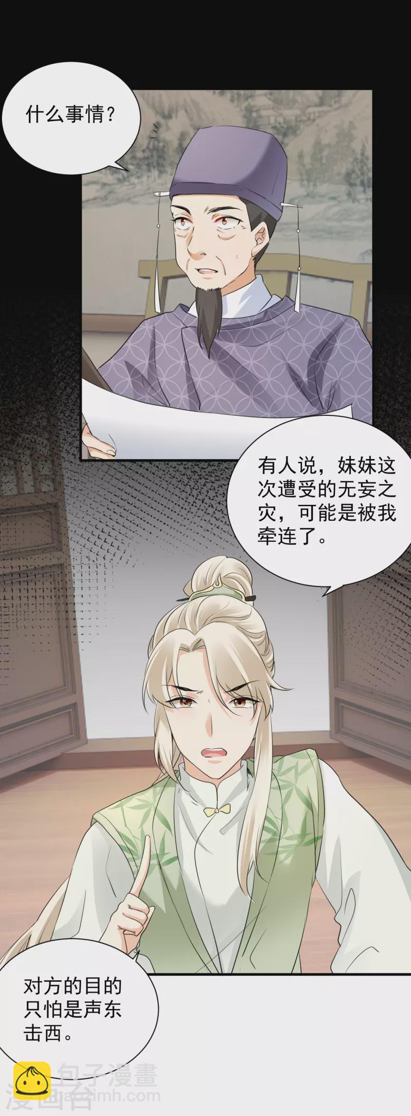 第40话 报恩断交情-第42话