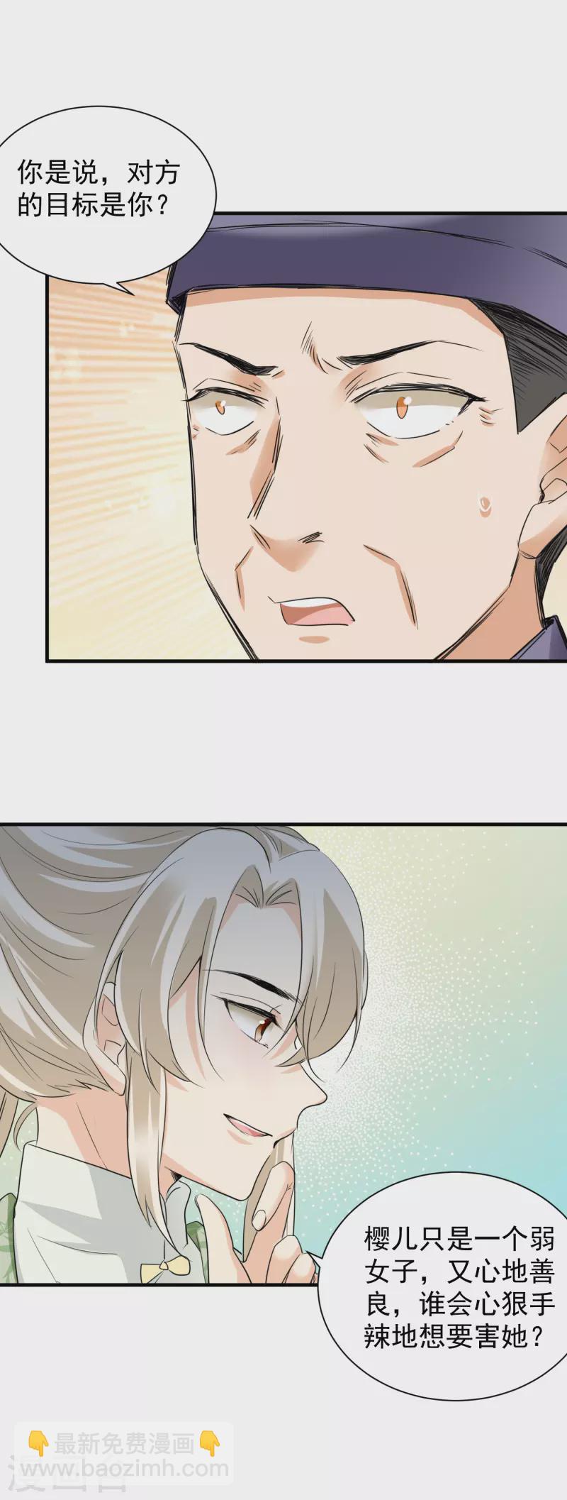 第40话 报恩断交情-第42话