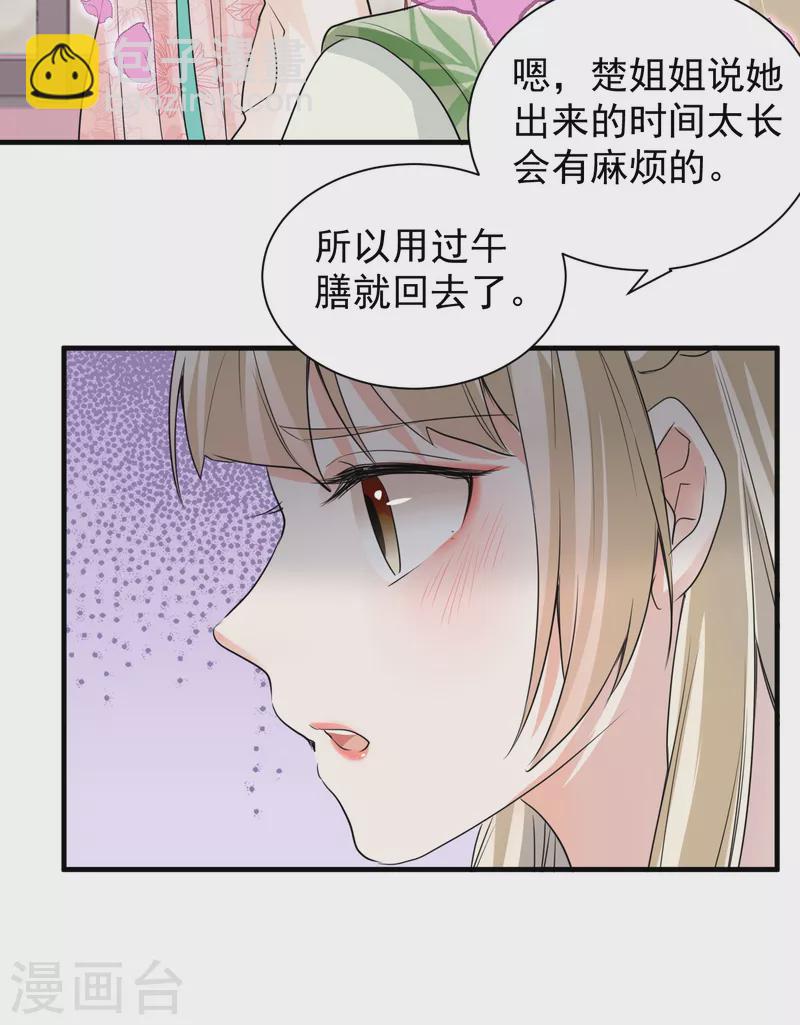 第40话 报恩断交情-第42话