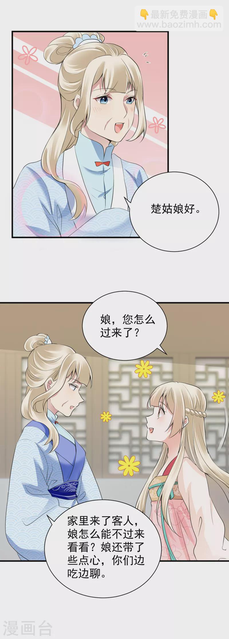 第40话 报恩断交情-第42话