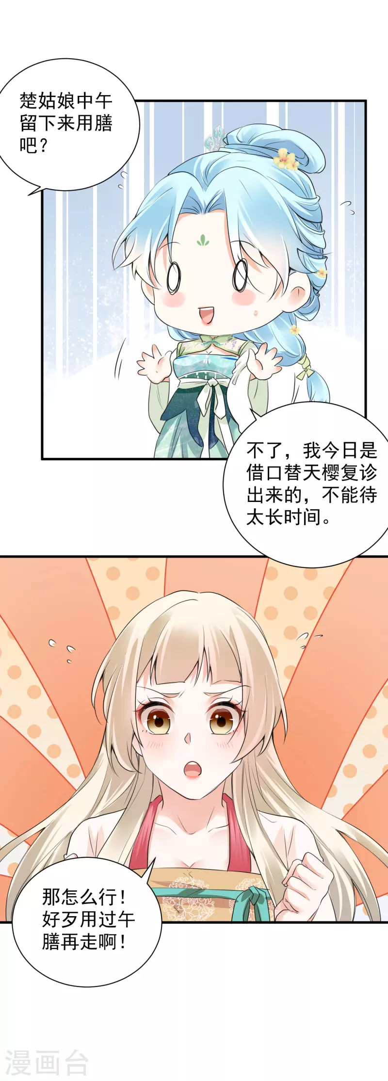 第40话 报恩断交情-第42话